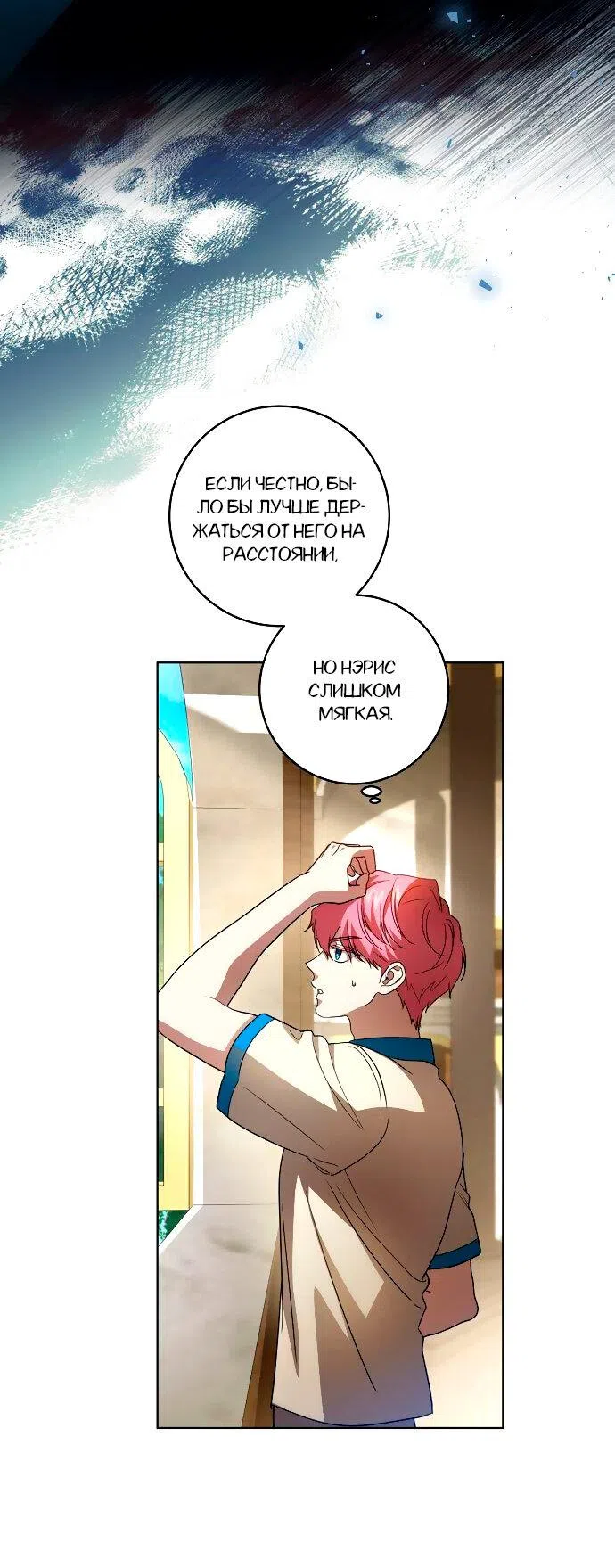 Страница 9 главы 43 манги Вы заплатите всем, что имеете / The Price Is Your Everything
