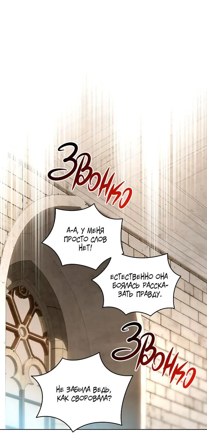 Страница 13 главы 30 манги Вы заплатите всем, что имеете / The Price Is Your Everything