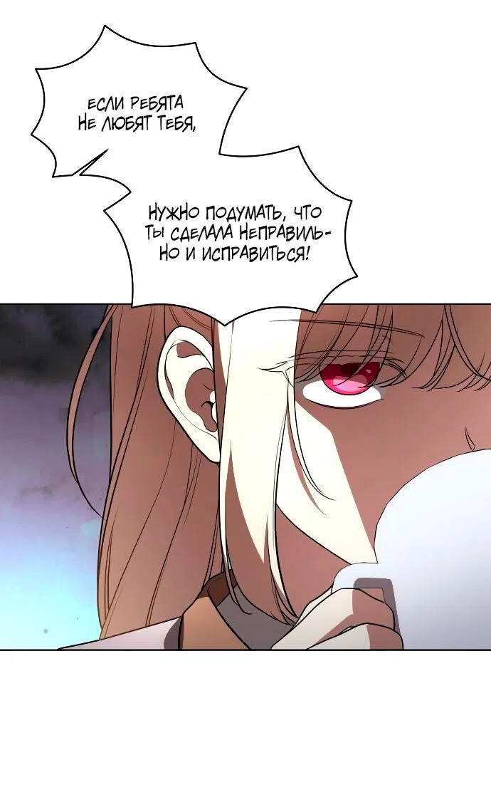 Страница 16 главы 30 манги Вы заплатите всем, что имеете / The Price Is Your Everything