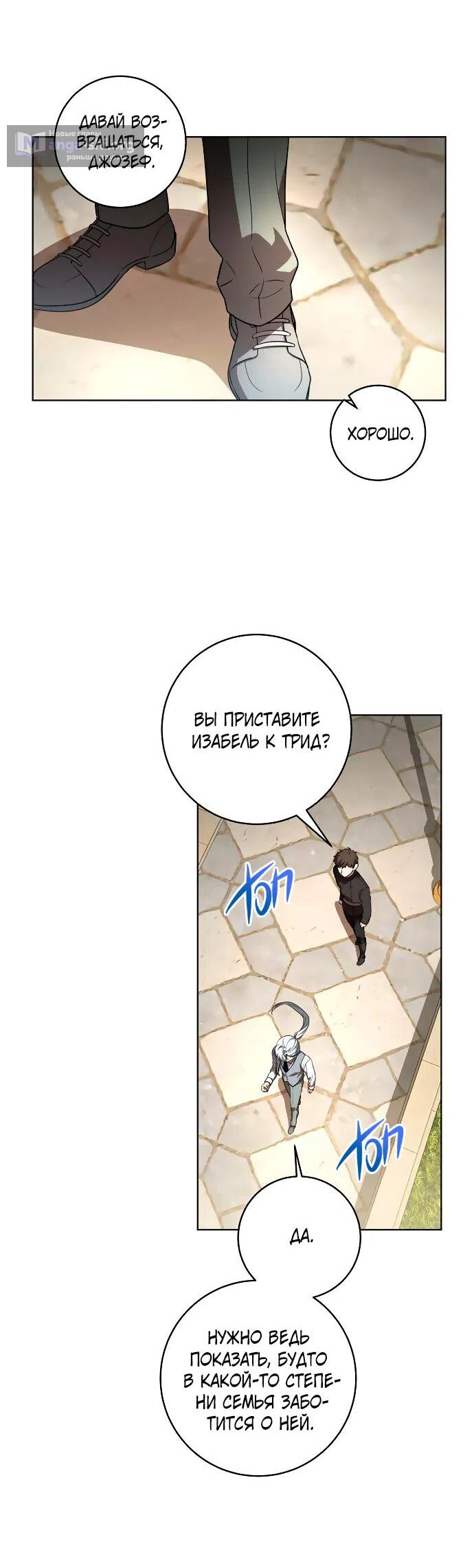 Страница 4 главы 44 манги Вы заплатите всем, что имеете / The Price Is Your Everything
