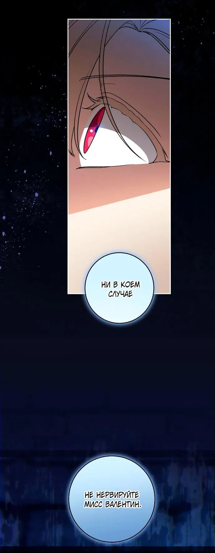 Страница 37 главы 44 манги Вы заплатите всем, что имеете / The Price Is Your Everything