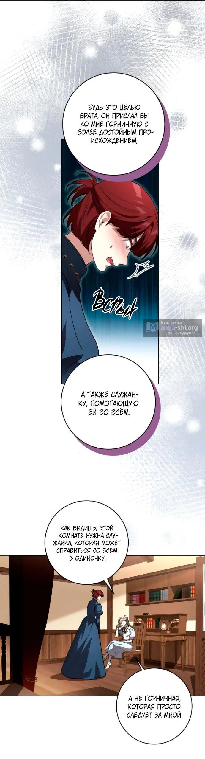Страница 41 главы 45 манги Вы заплатите всем, что имеете / The Price Is Your Everything