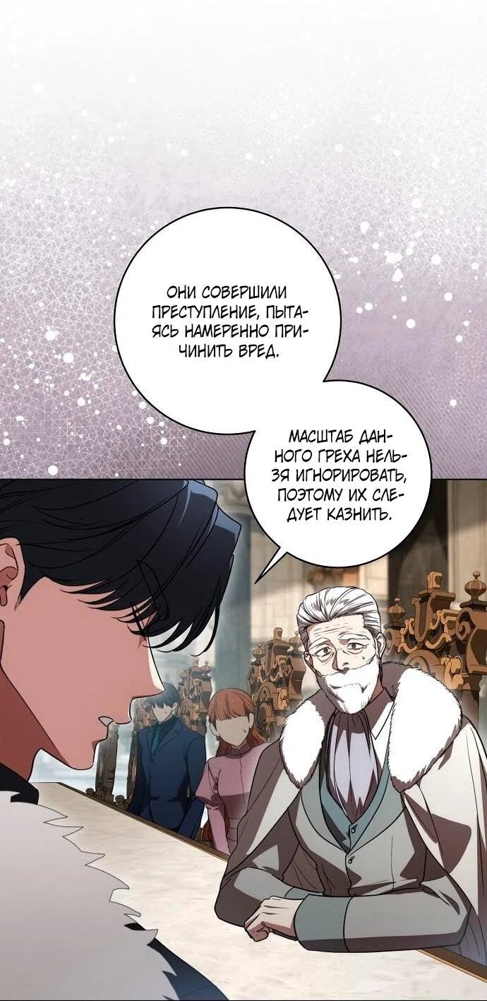 Страница 25 главы 74 манги Вы заплатите всем, что имеете / The Price Is Your Everything
