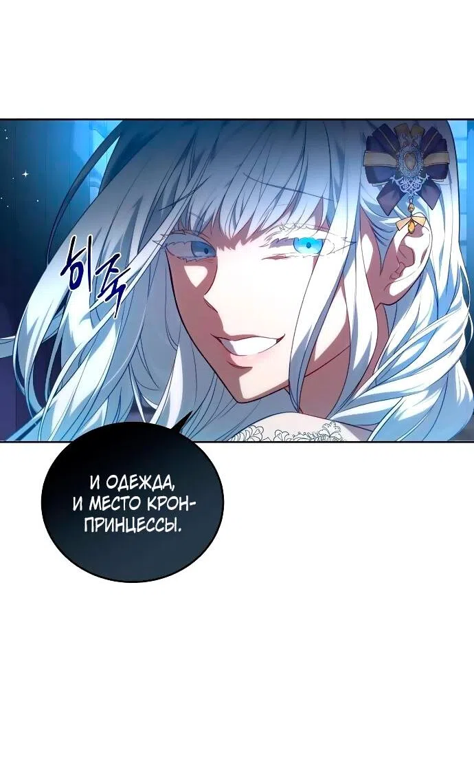 Страница 10 главы 1 манги Вы заплатите всем, что имеете / The Price Is Your Everything