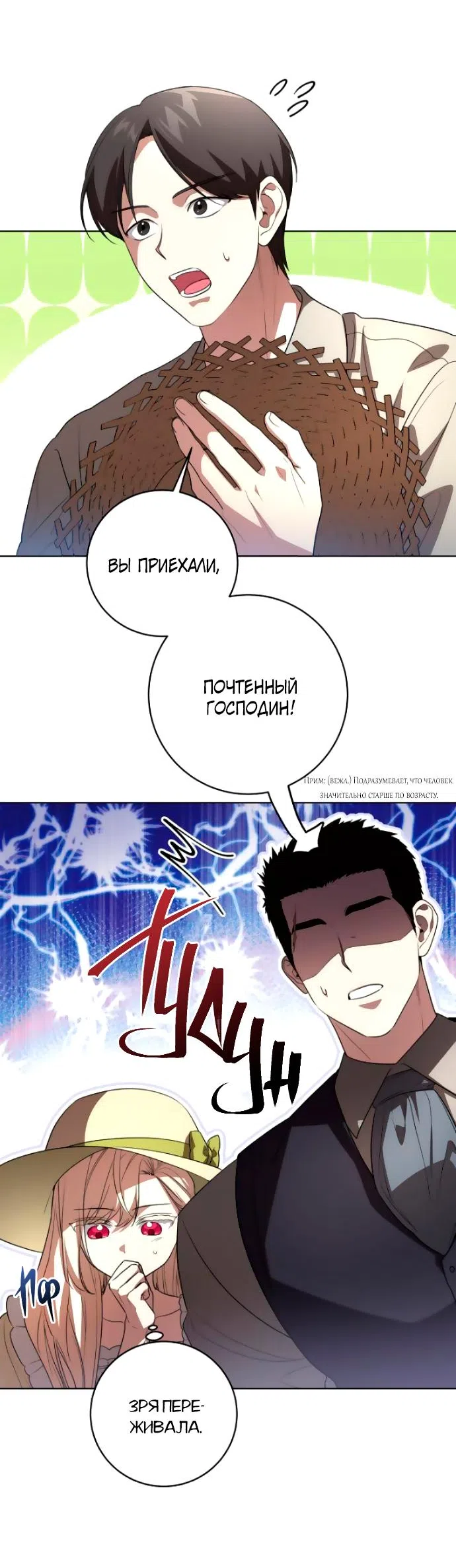 Страница 15 главы 49 манги Вы заплатите всем, что имеете / The Price Is Your Everything