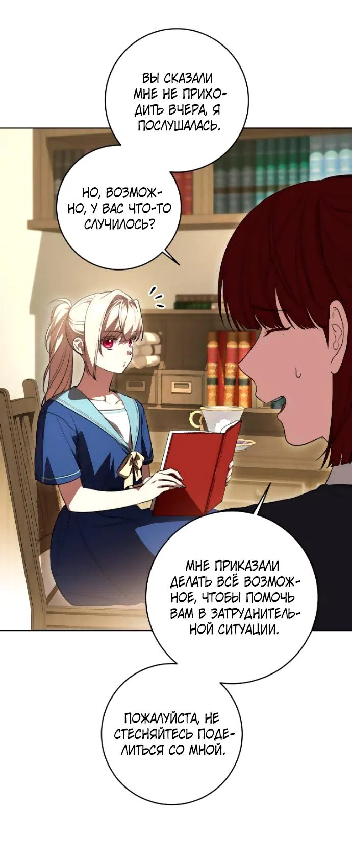 Страница 34 главы 49 манги Вы заплатите всем, что имеете / The Price Is Your Everything