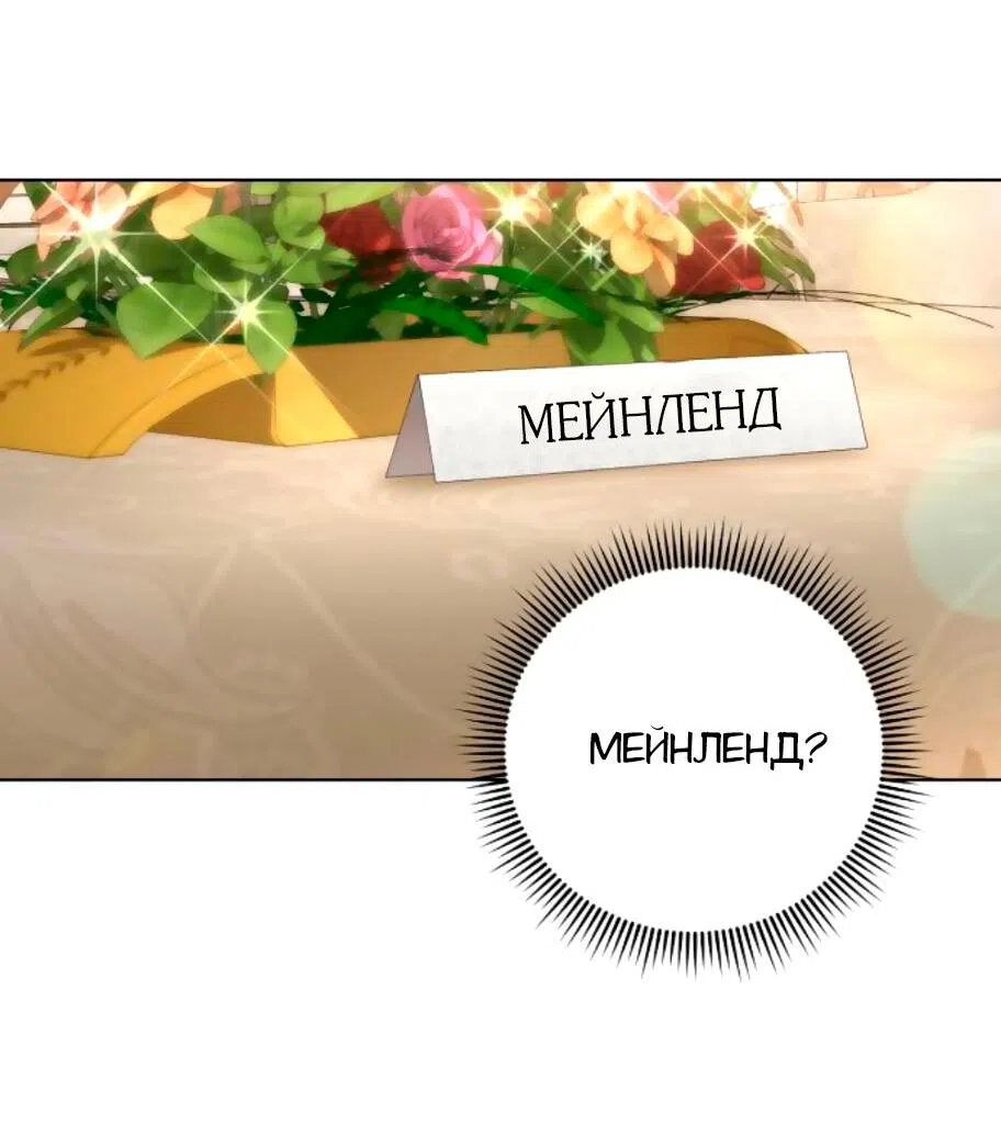 Страница 37 главы 60 манги Вы заплатите всем, что имеете / The Price Is Your Everything