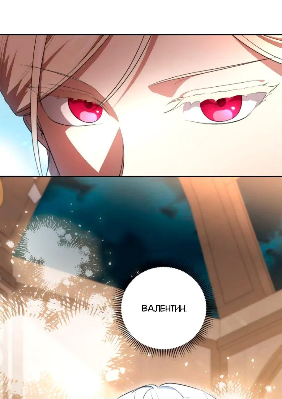 Страница 59 главы 60 манги Вы заплатите всем, что имеете / The Price Is Your Everything