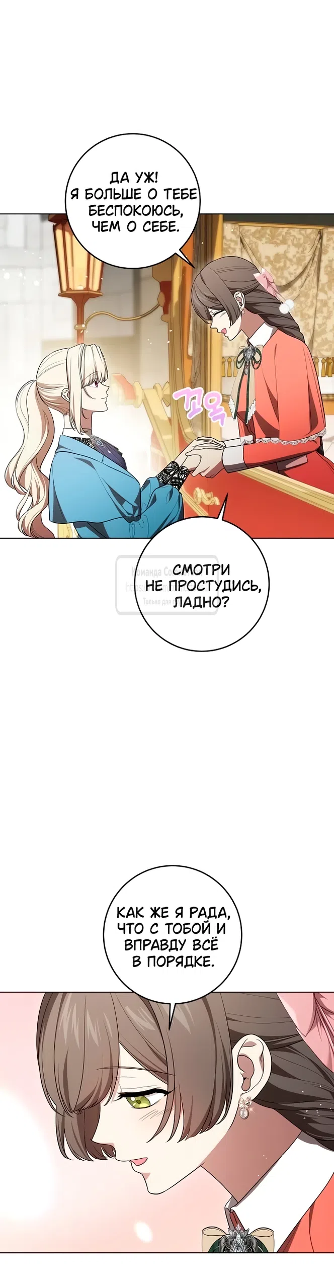 Страница 7 главы 101 манги Вы заплатите всем, что имеете / The Price Is Your Everything