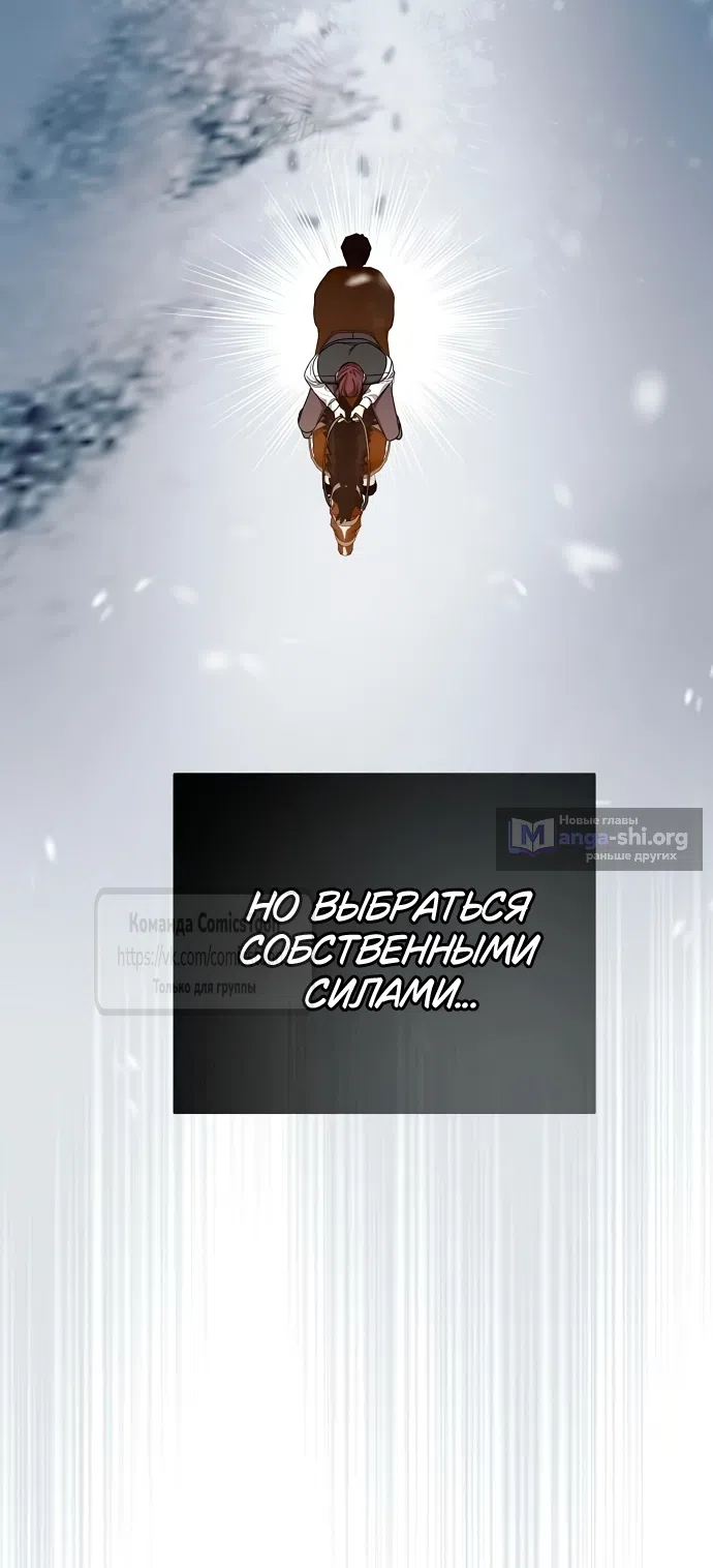 Страница 42 главы 101 манги Вы заплатите всем, что имеете / The Price Is Your Everything