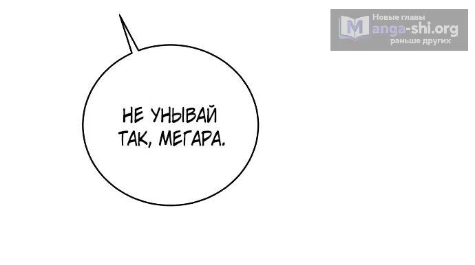 Страница 20 главы 7 манги Вы заплатите всем, что имеете / The Price Is Your Everything