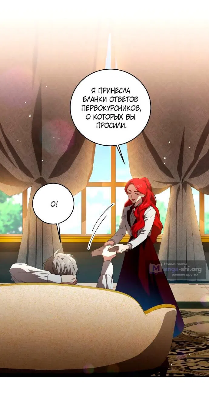 Страница 37 главы 7 манги Вы заплатите всем, что имеете / The Price Is Your Everything