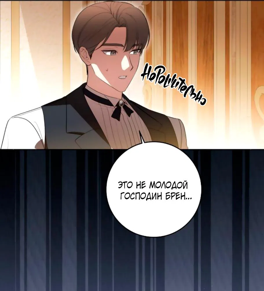 Страница 12 главы 59 манги Вы заплатите всем, что имеете / The Price Is Your Everything