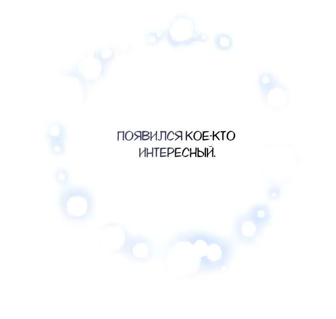 Страница 24 главы 8 манги Вы заплатите всем, что имеете / The Price Is Your Everything