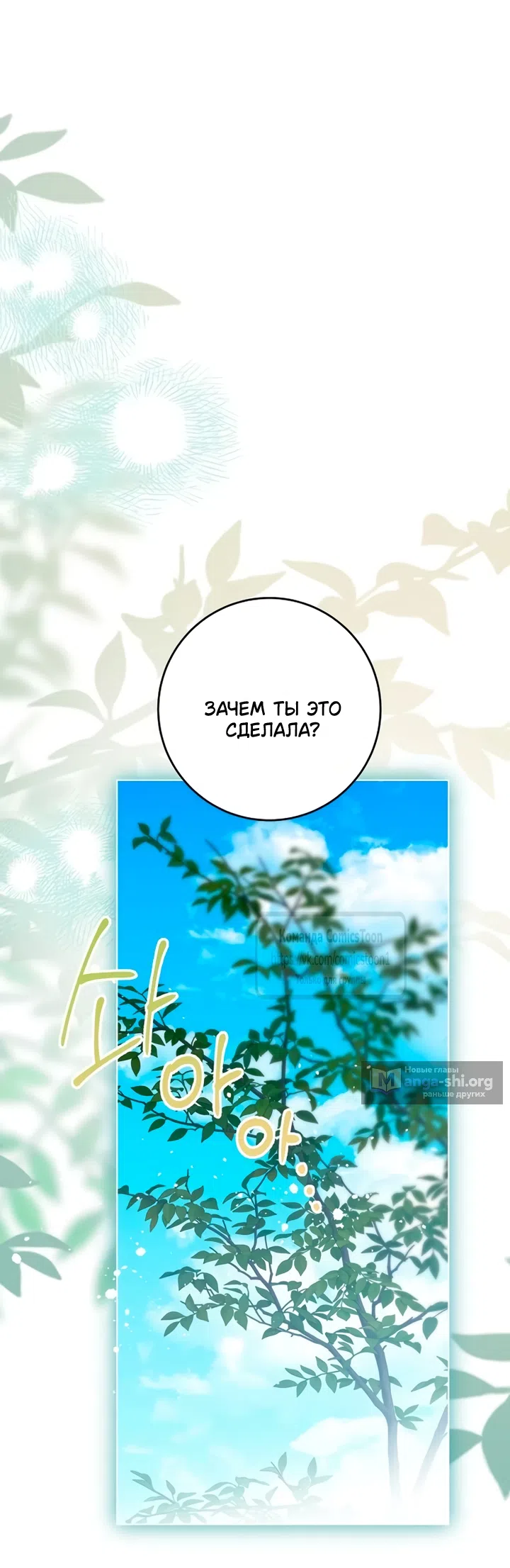 Страница 7 главы 97 манги Вы заплатите всем, что имеете / The Price Is Your Everything