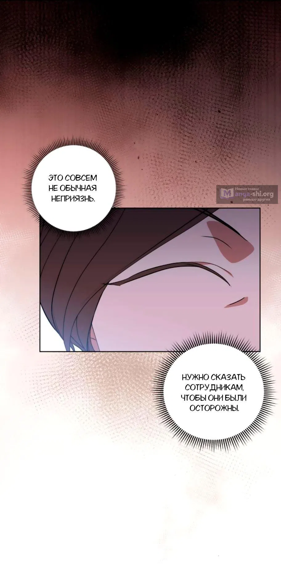 Страница 32 главы 57 манги Вы заплатите всем, что имеете / The Price Is Your Everything