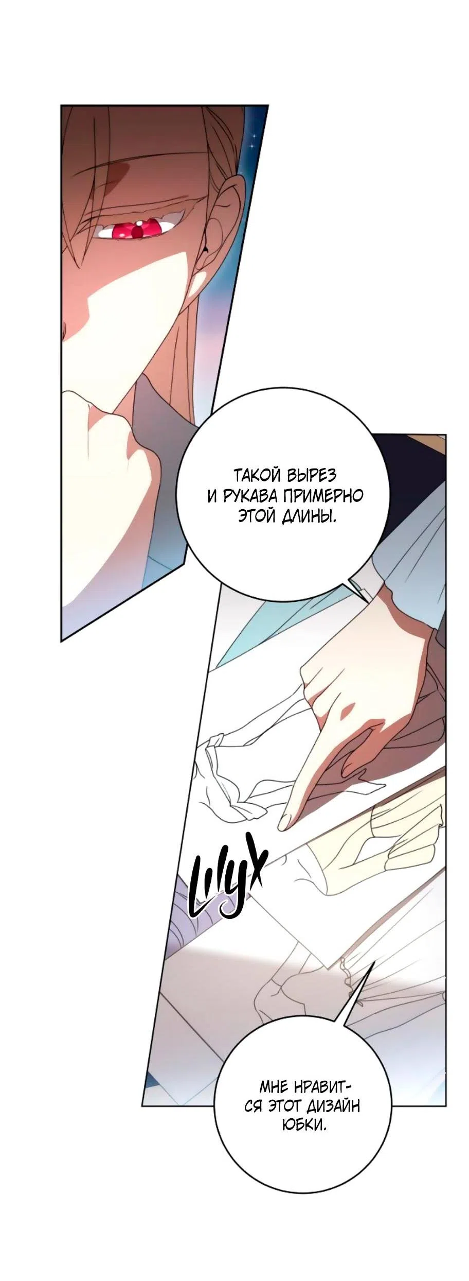 Страница 34 главы 57 манги Вы заплатите всем, что имеете / The Price Is Your Everything