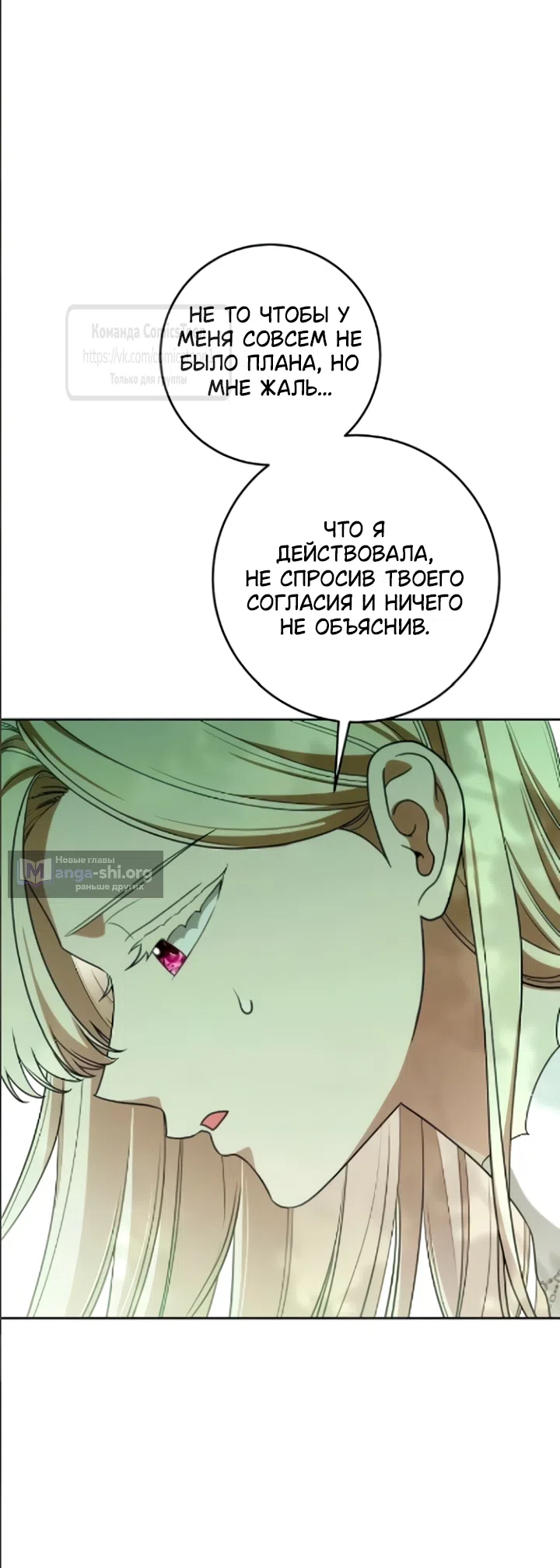 Страница 47 главы 107 манги Вы заплатите всем, что имеете / The Price Is Your Everything