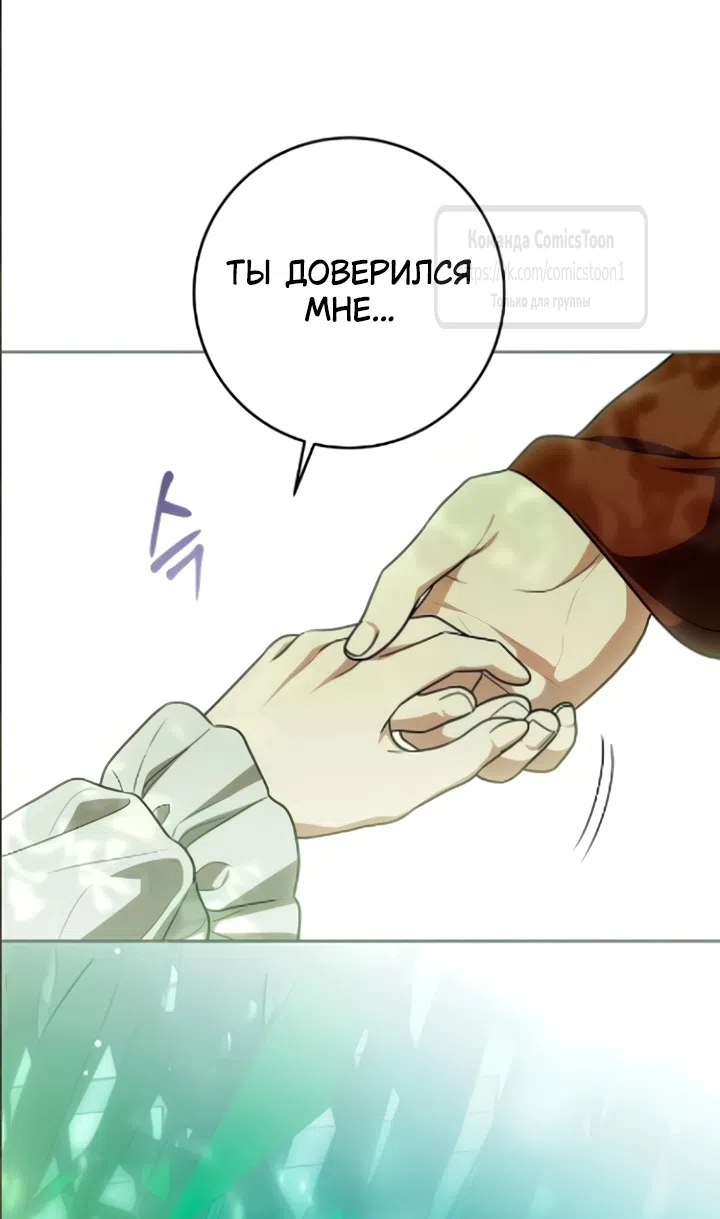 Страница 49 главы 107 манги Вы заплатите всем, что имеете / The Price Is Your Everything