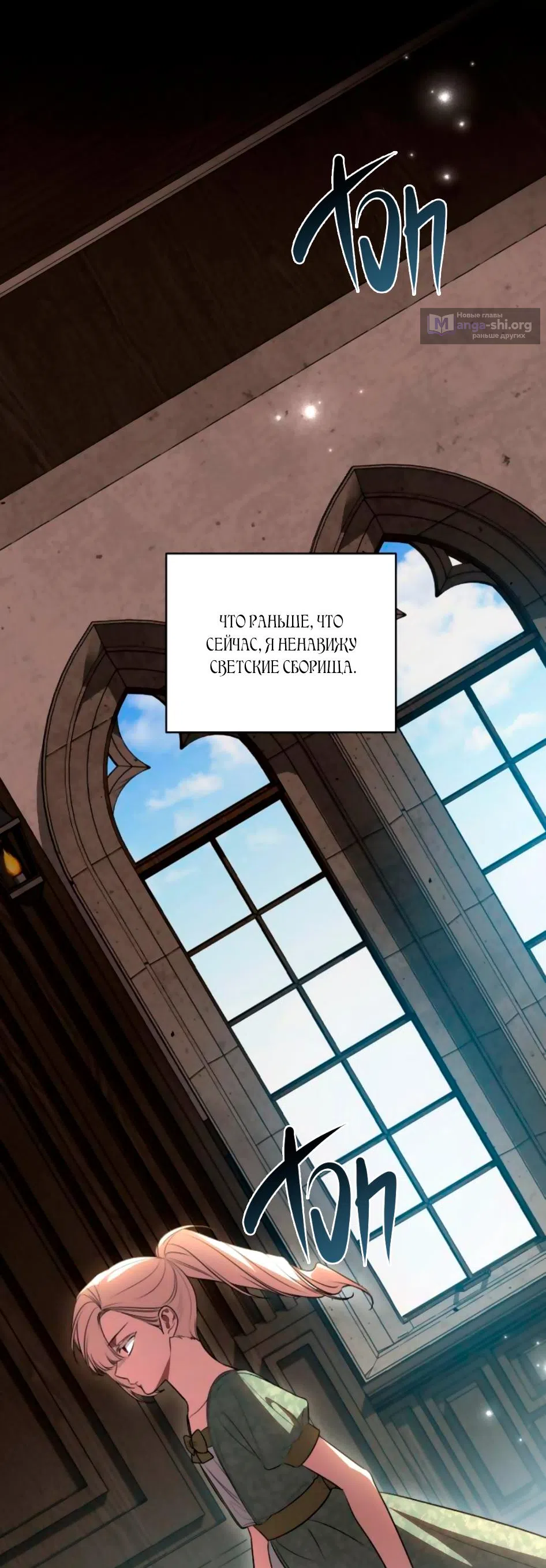 Страница 21 главы 51 манги Вы заплатите всем, что имеете / The Price Is Your Everything