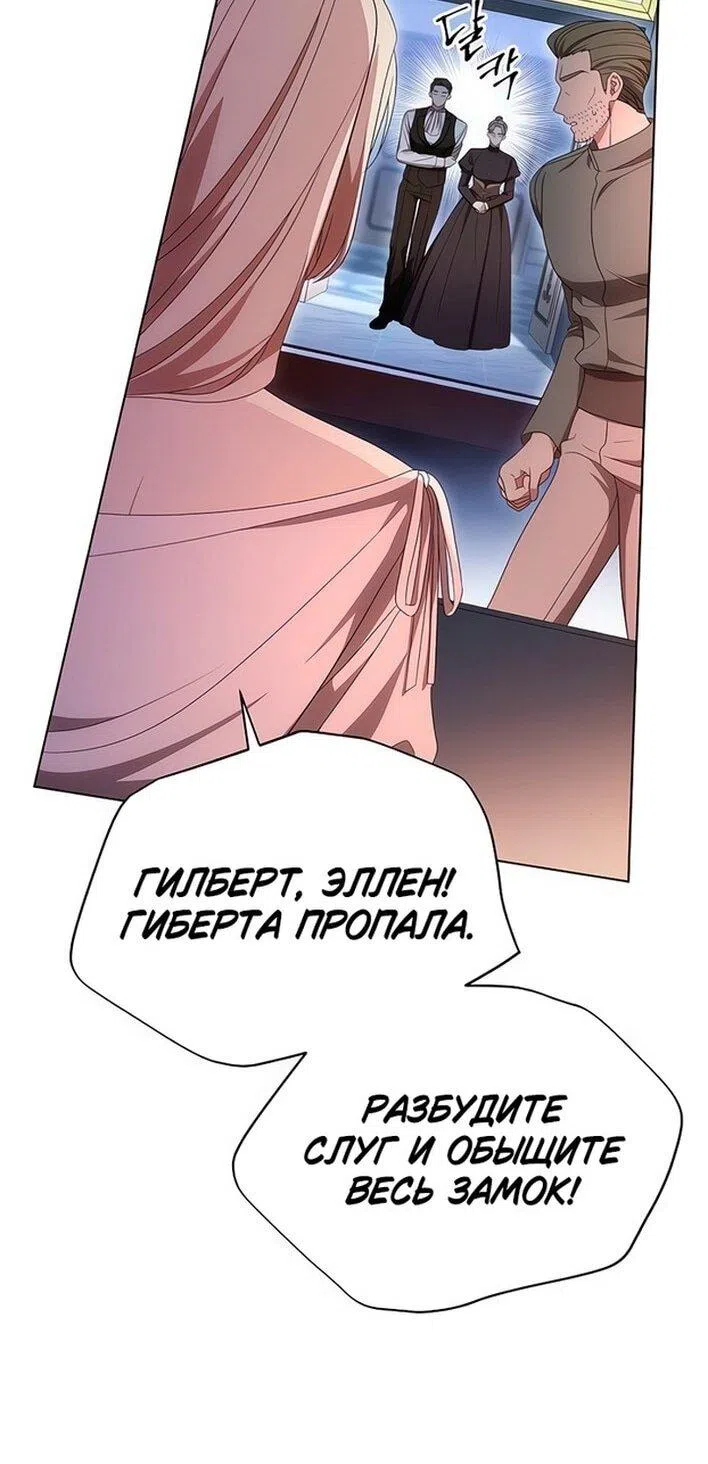 Страница 36 главы 79 манги Вы заплатите всем, что имеете / The Price Is Your Everything