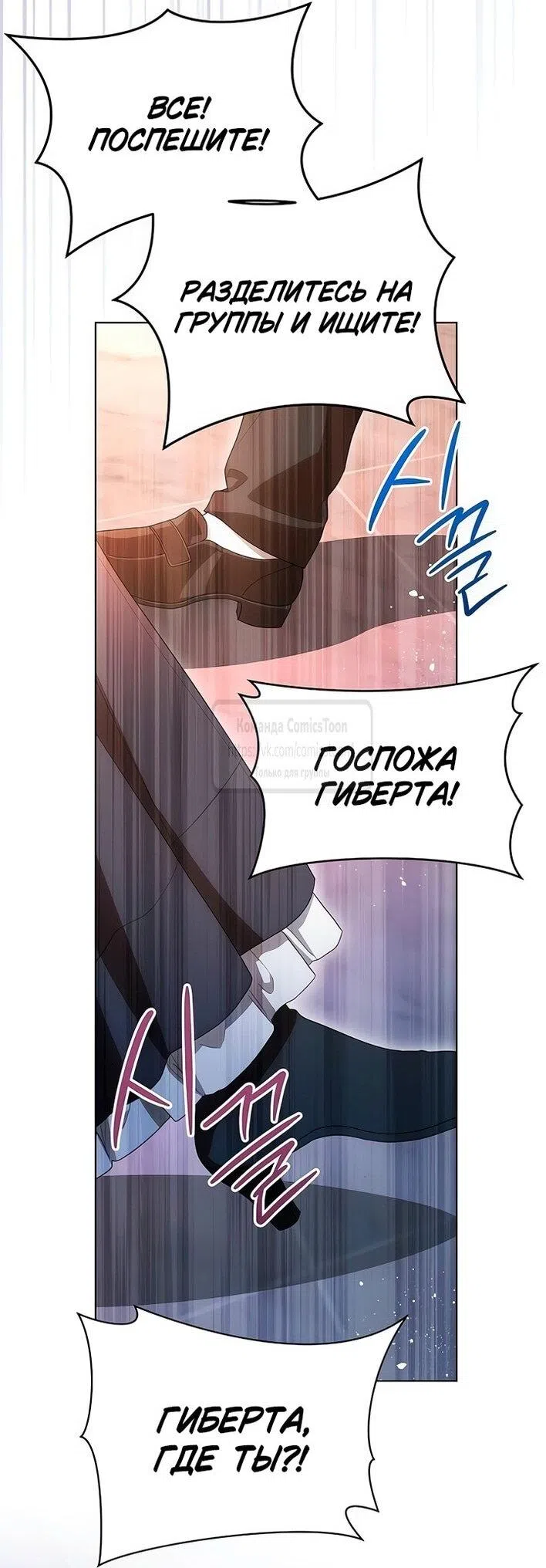Страница 39 главы 79 манги Вы заплатите всем, что имеете / The Price Is Your Everything