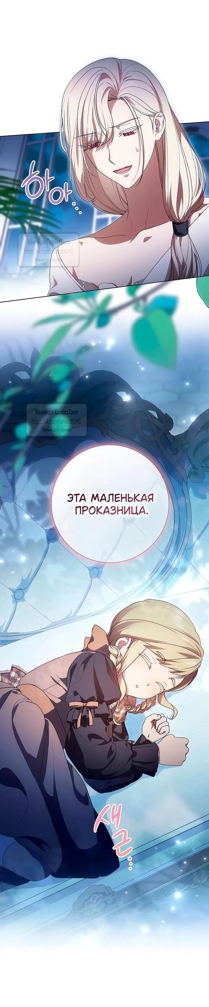 Страница 46 главы 79 манги Вы заплатите всем, что имеете / The Price Is Your Everything