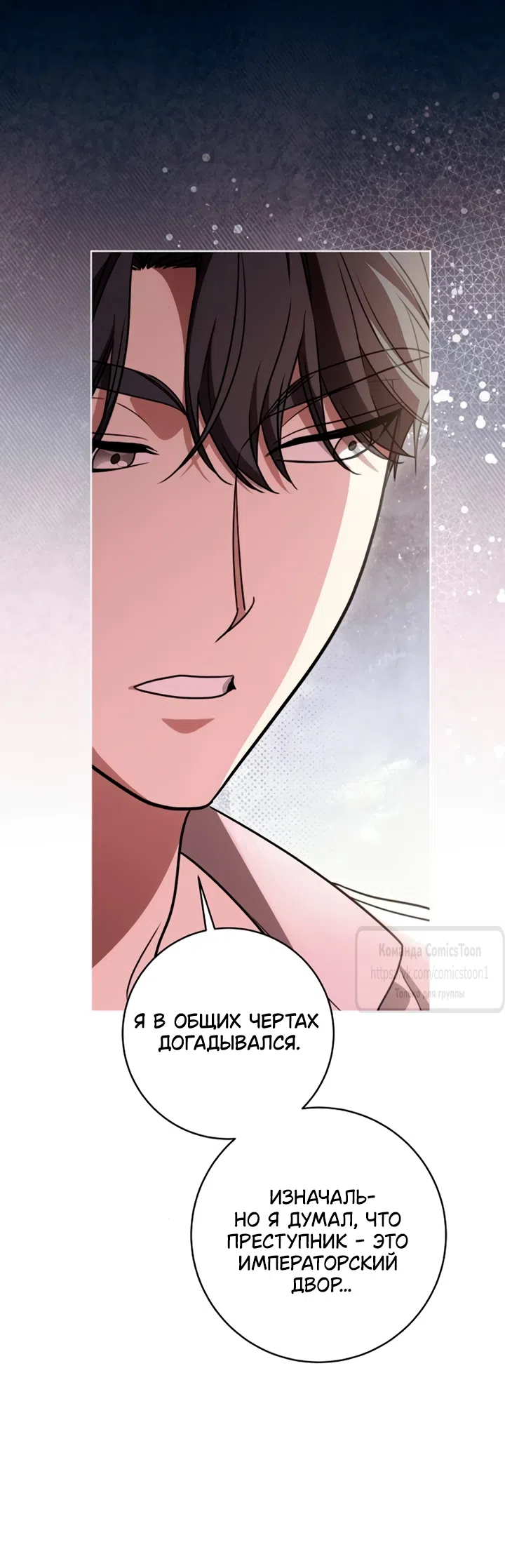 Страница 22 главы 92 манги Вы заплатите всем, что имеете / The Price Is Your Everything
