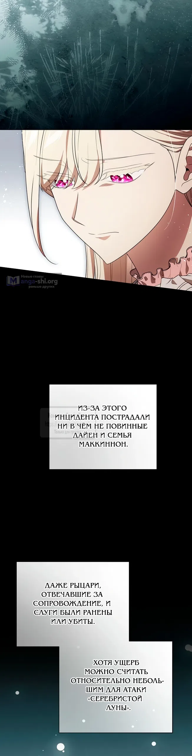Страница 7 главы 99 манги Вы заплатите всем, что имеете / The Price Is Your Everything