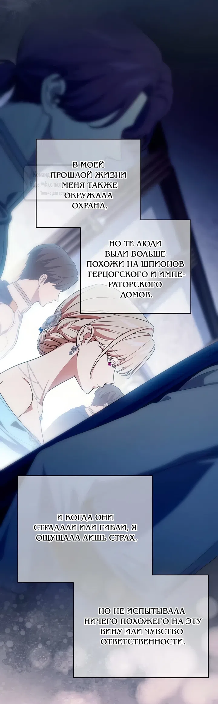 Страница 16 главы 99 манги Вы заплатите всем, что имеете / The Price Is Your Everything