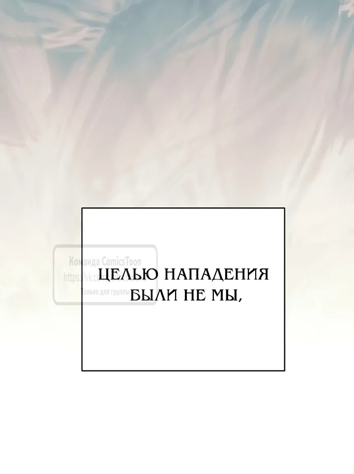 Страница 52 главы 99 манги Вы заплатите всем, что имеете / The Price Is Your Everything
