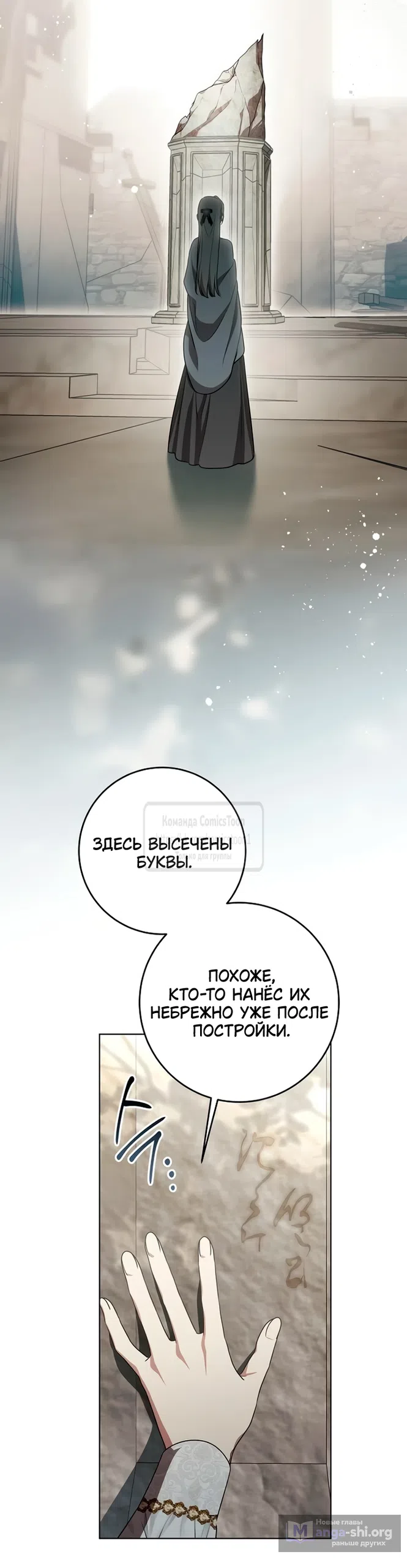 Страница 62 главы 99 манги Вы заплатите всем, что имеете / The Price Is Your Everything
