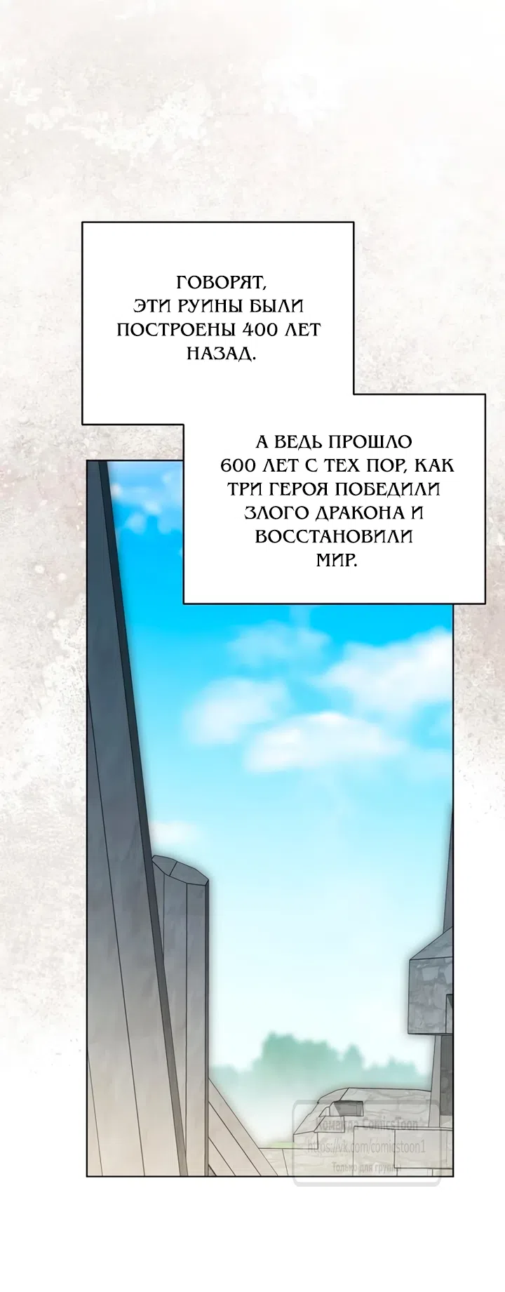 Страница 64 главы 99 манги Вы заплатите всем, что имеете / The Price Is Your Everything