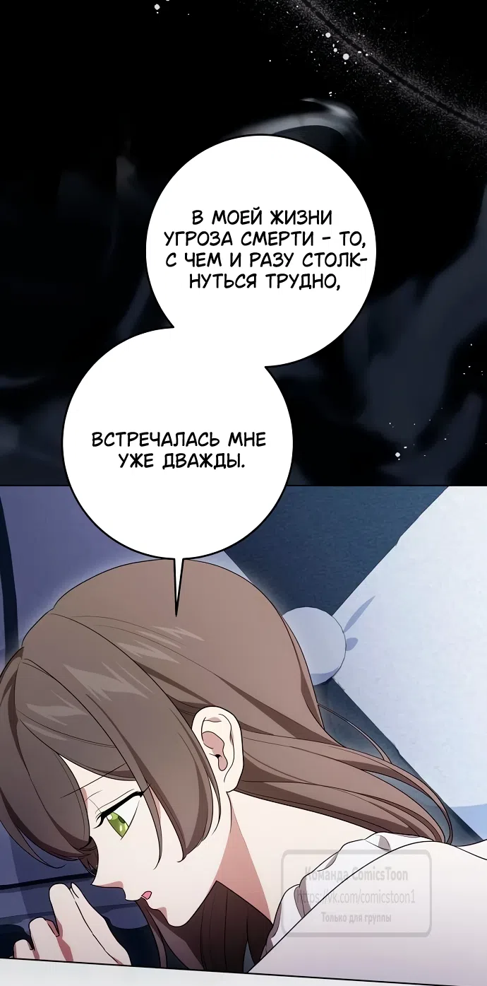 Страница 14 главы 98 манги Вы заплатите всем, что имеете / The Price Is Your Everything