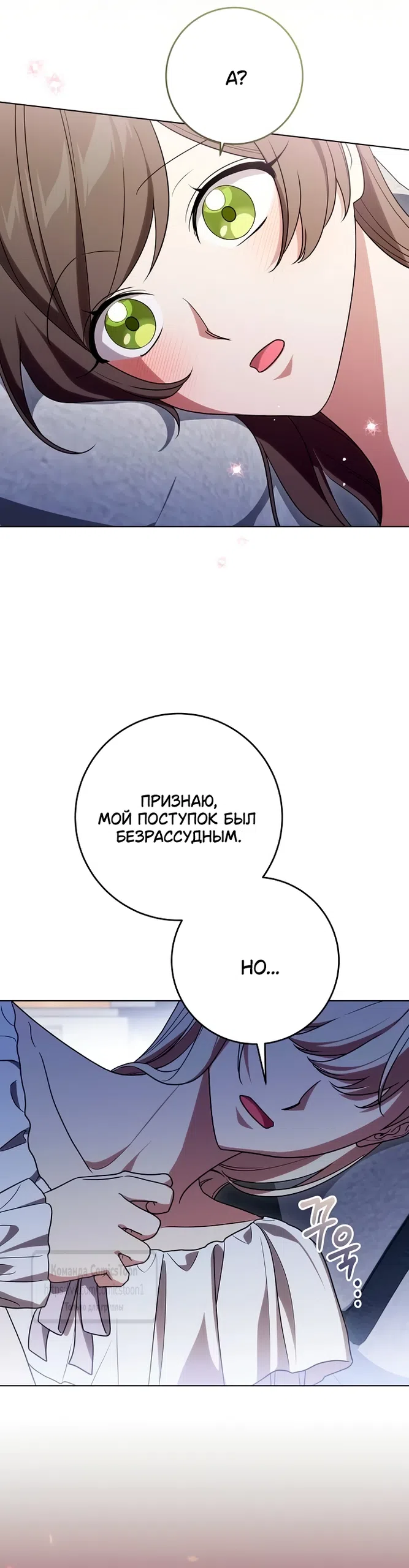 Страница 30 главы 98 манги Вы заплатите всем, что имеете / The Price Is Your Everything