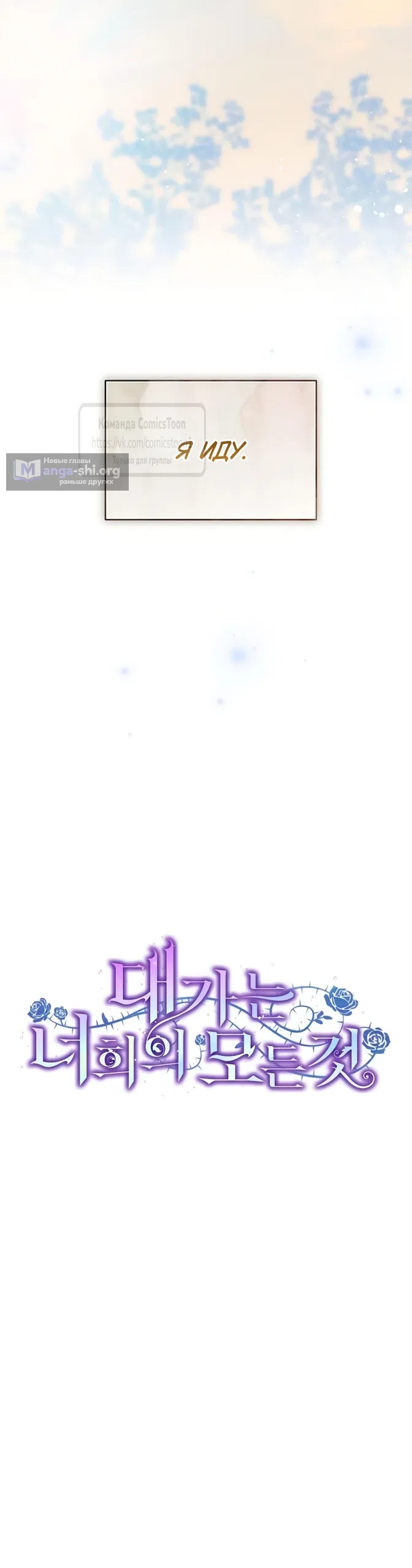 Страница 45 главы 98 манги Вы заплатите всем, что имеете / The Price Is Your Everything