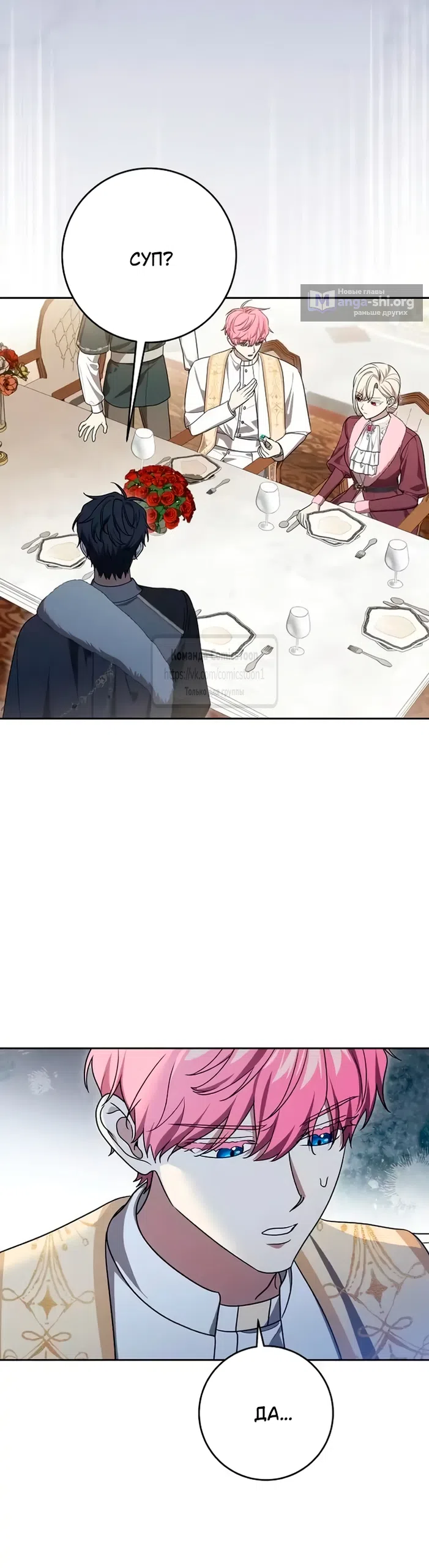 Страница 20 главы 106 манги Вы заплатите всем, что имеете / The Price Is Your Everything