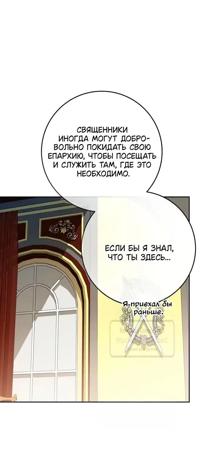 Страница 40 главы 106 манги Вы заплатите всем, что имеете / The Price Is Your Everything
