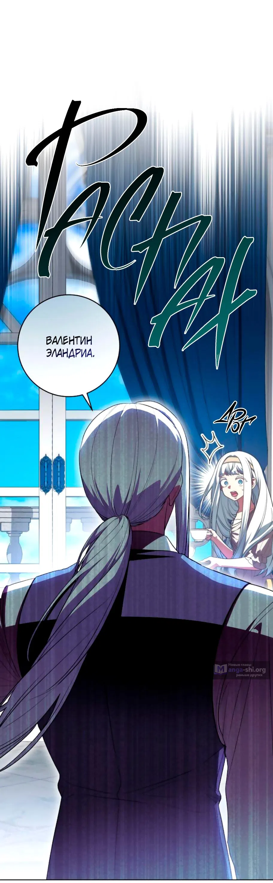Страница 16 главы 52 манги Вы заплатите всем, что имеете / The Price Is Your Everything