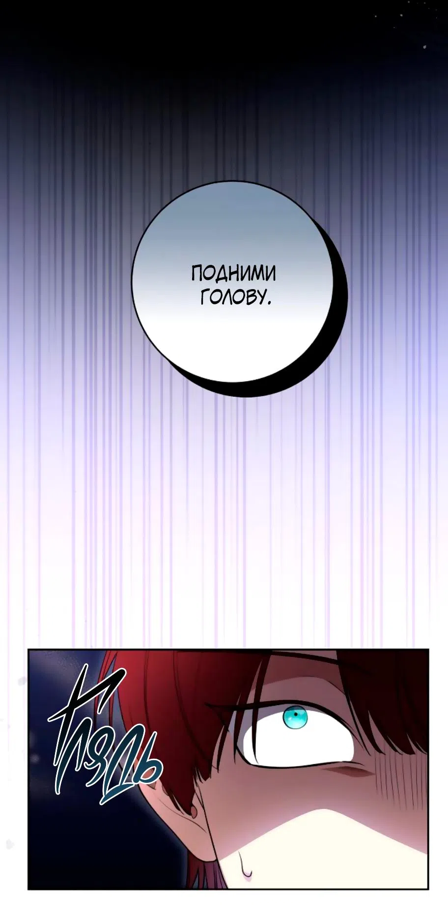 Страница 34 главы 52 манги Вы заплатите всем, что имеете / The Price Is Your Everything