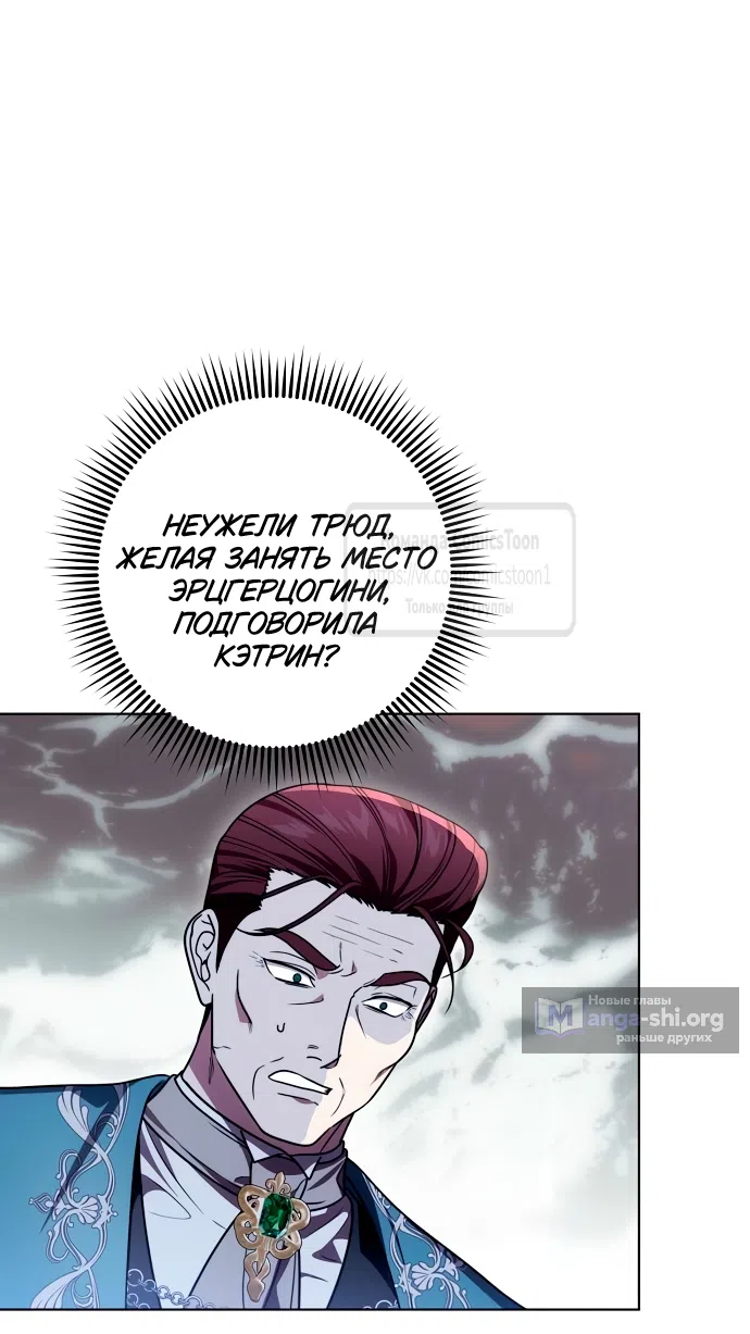 Страница 8 главы 90 манги Вы заплатите всем, что имеете / The Price Is Your Everything