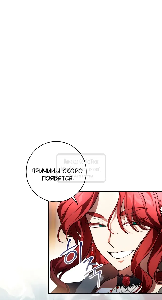 Страница 34 главы 90 манги Вы заплатите всем, что имеете / The Price Is Your Everything