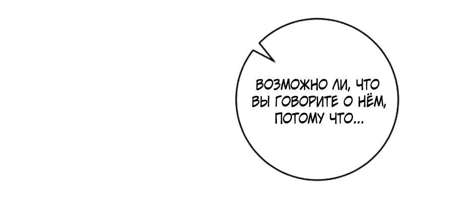 Страница 42 главы 55 манги Вы заплатите всем, что имеете / The Price Is Your Everything