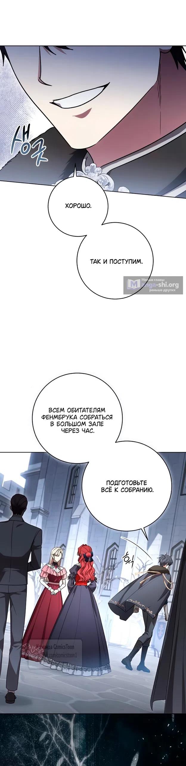 Страница 56 главы 89 манги Вы заплатите всем, что имеете / The Price Is Your Everything