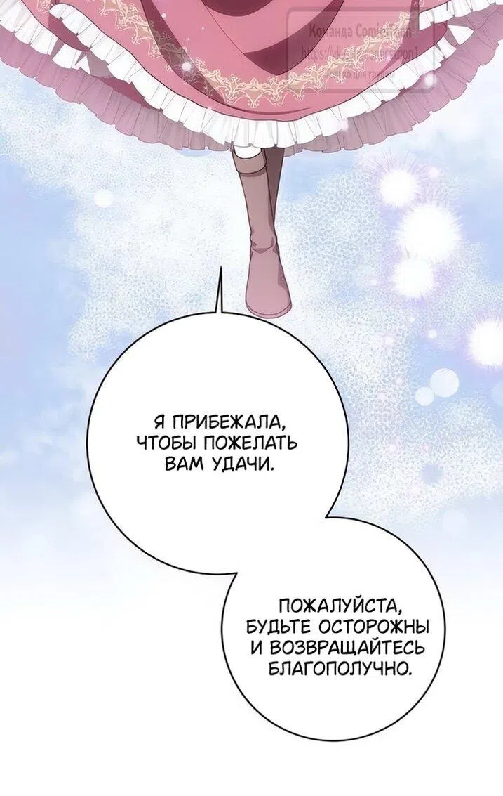 Страница 7 главы 87 манги Вы заплатите всем, что имеете / The Price Is Your Everything