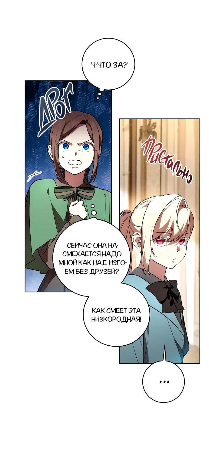 Страница 7 главы 31 манги Вы заплатите всем, что имеете / The Price Is Your Everything