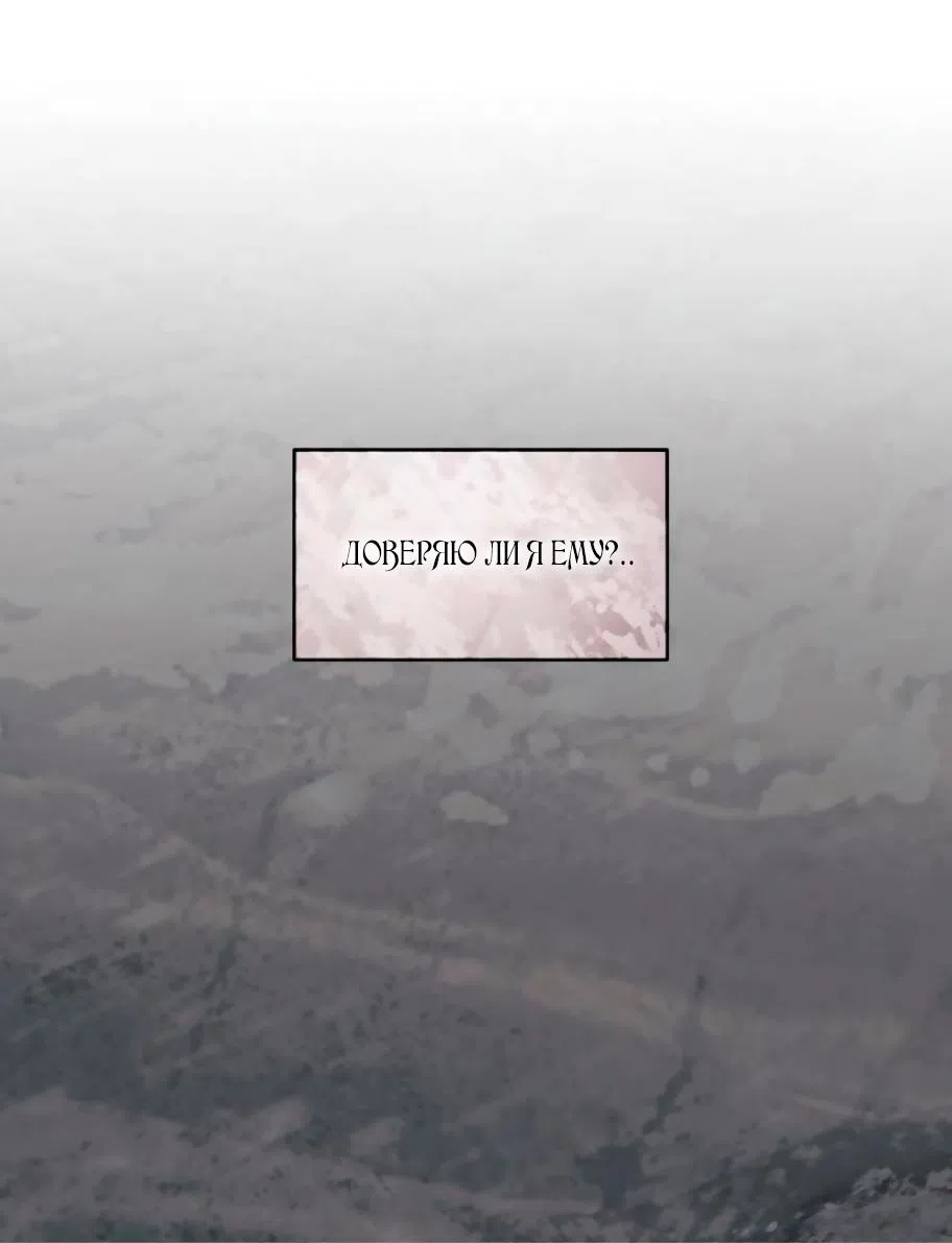 Страница 23 главы 54 манги Вы заплатите всем, что имеете / The Price Is Your Everything