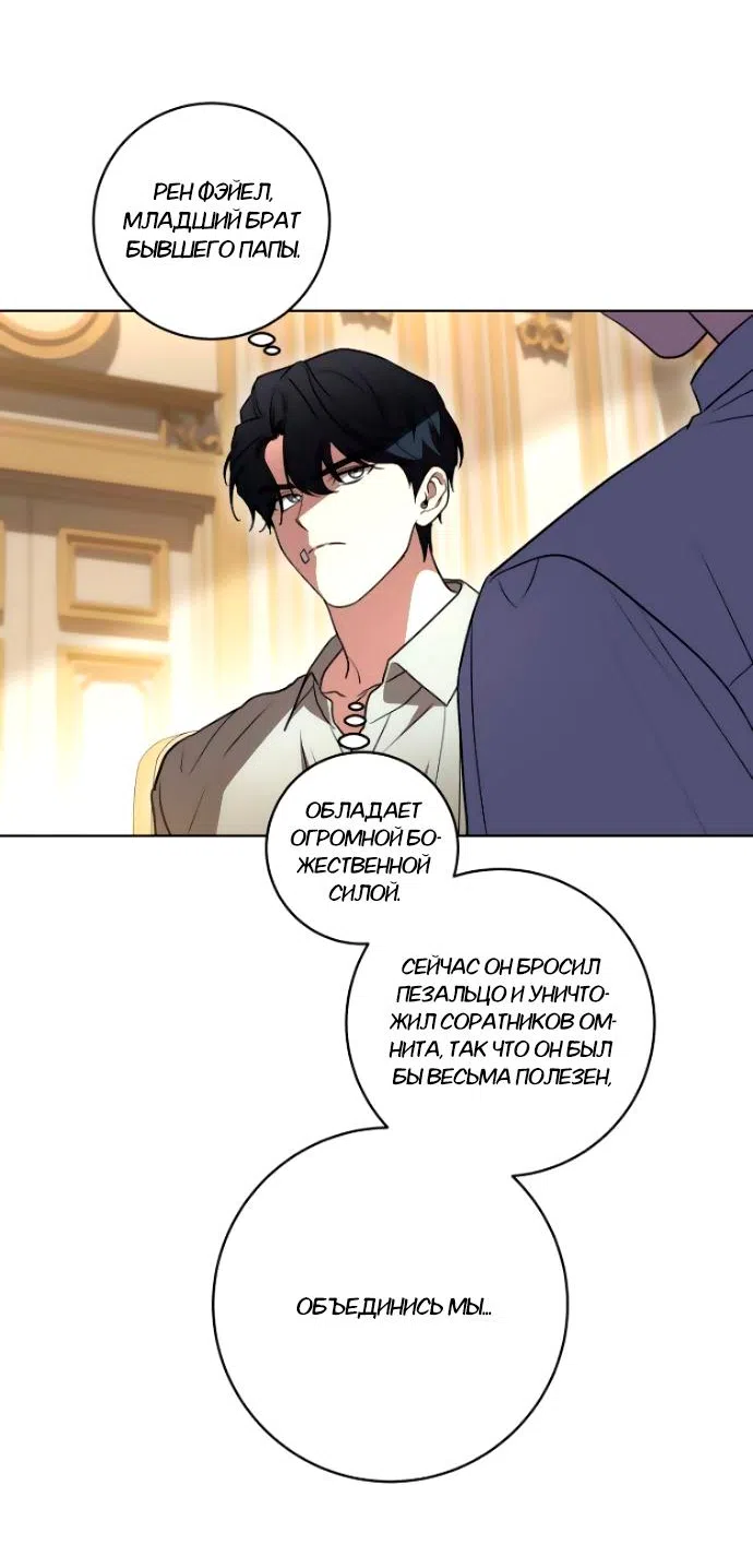 Страница 22 главы 48 манги Вы заплатите всем, что имеете / The Price Is Your Everything