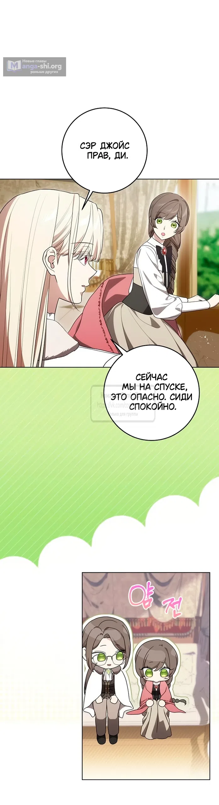 Страница 9 главы 100 манги Вы заплатите всем, что имеете / The Price Is Your Everything