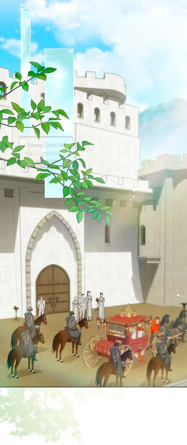 Страница 11 главы 100 манги Вы заплатите всем, что имеете / The Price Is Your Everything